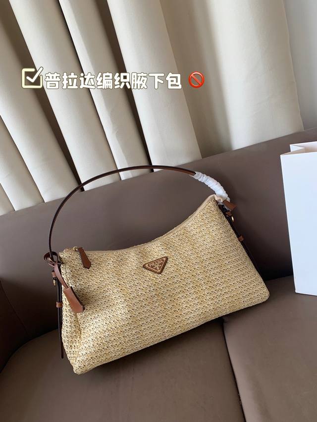 配盒子 普拉达编织腋下包 春夏新款包,采用质朴的天然拉菲草,钩针编织,风格甜美又清新~尺寸:38*19 配盒子 普拉达编织腋下包 春夏新款包,采用质朴的天然拉菲草,钩针编织,风格甜美又清新~尺寸:38*19
