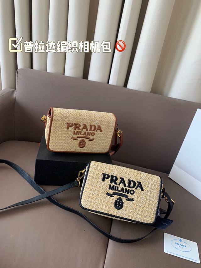 配盒子 普拉达编织相机包 春夏新款包，采用质朴的天然拉菲草，钩针编织，风格甜美又清新～尺寸：20*13