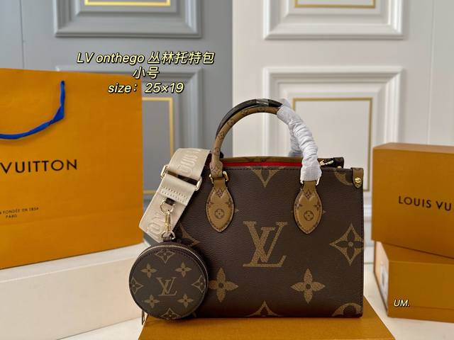 小号 折叠盒 Size：25×19 Lv路易威登新款迷你Onthego丛林托特包 整体包型硬挺，材质硬朗不软塌 配有长短肩带，手提腋下 减龄同时又增加了几分俏皮