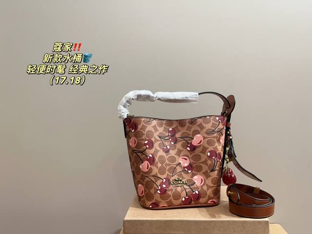 挂件P20 配折叠盒尺寸24.23 蔻驰 新款水桶 心动一亿遍！ 奶乎乎的小桶巨嗲巨温柔 ～ 和春夏天敲适配 ！！ 水桶包型 百搭 而且不挑身型 轻松搭出高级感