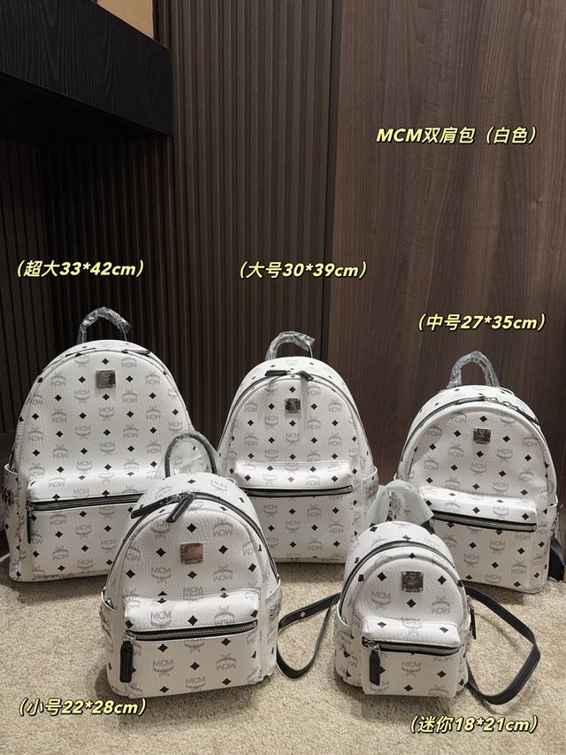 超大 尺寸33.42 大号 尺寸30.39 中号P180尺寸27.35 小号P180尺寸22.28 迷你P170尺寸18.21 Mcm双肩包