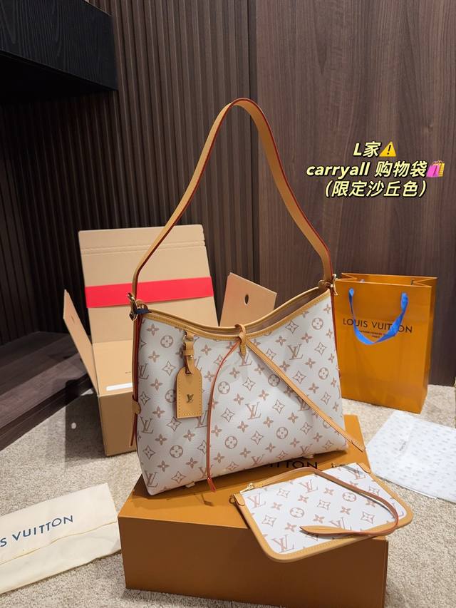 全套包装尺寸31.22 Lv Carryall购物袋 沙丘色 包包容量很大，自重很轻，日常通勤没问题 慵懒随性甜酷风，上手超舒服不易有压痕，拗造型无敌