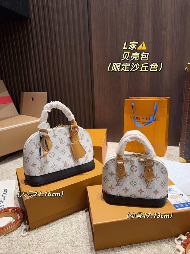 大号 全套包装尺寸24.16 小号P190全套包装 尺寸17.13 Lv 沙丘贝壳包 实物巨可爱,小巧精致 绝对不是什么美丽的废物 出街必备神器 撩拨老夫的少女 大号 全套包装尺寸24.16 小号P190全套包装 尺寸17.13 Lv 沙丘贝壳包 实物巨可爱,小巧精致 绝对不是什么美丽的废物 出街必备神器 撩拨老夫的少女