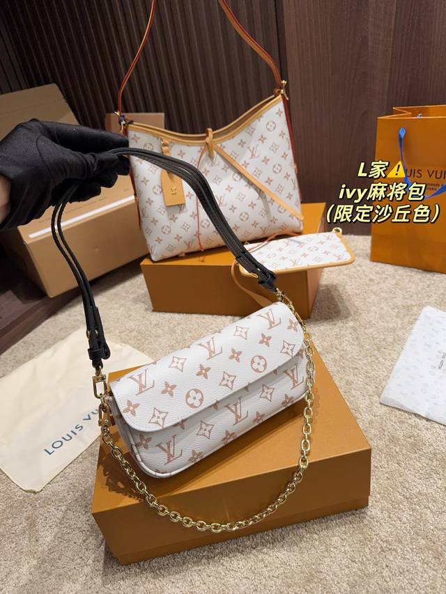 全套包装尺寸22.10 Lv Ivy麻将包 限定沙丘色 真是肤白貌 美富家千金的即视感 背上真的很温柔 又带点俏皮可爱