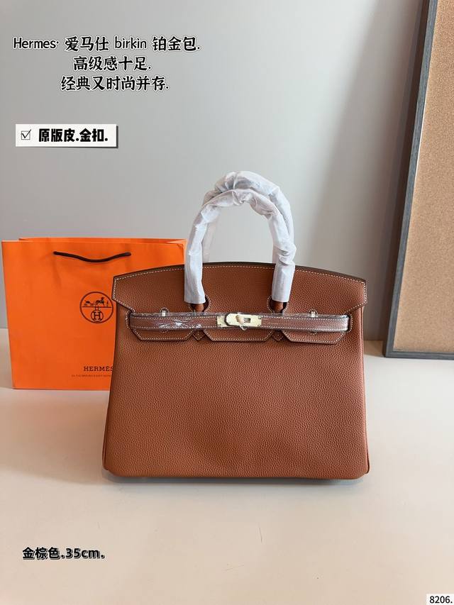 纯皮 Hermes.爱马仕铂金包 背铂金包的季节来啦 超有质感.金扣原版品质 尺寸: 35*18*28Cm 纯皮 Hermes.爱马仕铂金包 背铂金包的季节来啦 超有质感.金扣原版品质 尺寸: 35*18*28Cm