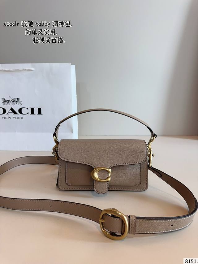 配礼盒 Coach.蔻驰酒神包新款- 这次的颜色搭配简直了 神仙配色!颜值又高又百搭 手提斜挎多用 蔻驰酒神!可爱又能装!手提斜挎都好看!尺寸:20*6*11C 配礼盒 Coach.蔻驰酒神包新款- 这次的颜色搭配简直了 神仙配色!颜值又高又百搭 手提斜挎多用 蔻驰酒神!可爱又能装!手提斜挎都好看!尺寸:20*6*11C