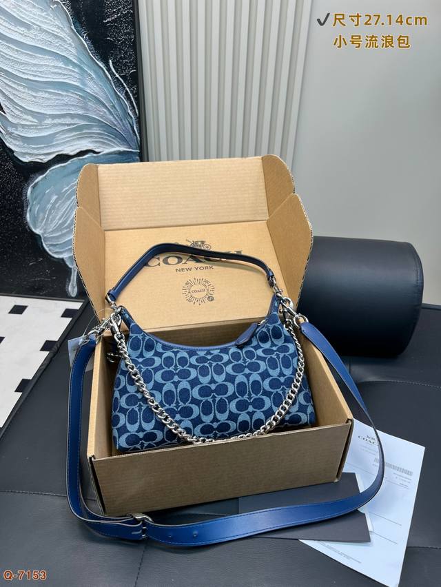 配礼盒 蔻驰Coach新款丹宁Juliet流浪包最爱的丹宁又出现啦 深蓝色的丹宁系列配链条 休闲且复古的色调! 尺寸27.14Cm 配礼盒 蔻驰Coach新款丹宁Juliet流浪包最爱的丹宁又出现啦 深蓝色的丹宁系列配链条 休闲且复古的色调! 尺寸27.14Cm