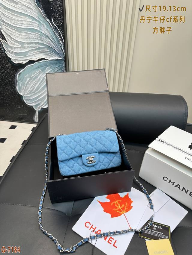 配免税店全套包装 香奈儿Chanel牛仔Cf链条包 简约耐看既美又高级，上身也是时髦又干练，不经意间散发出独特大气风范儿。一秒变温柔、干净、朴素、纯洁，能够轻松