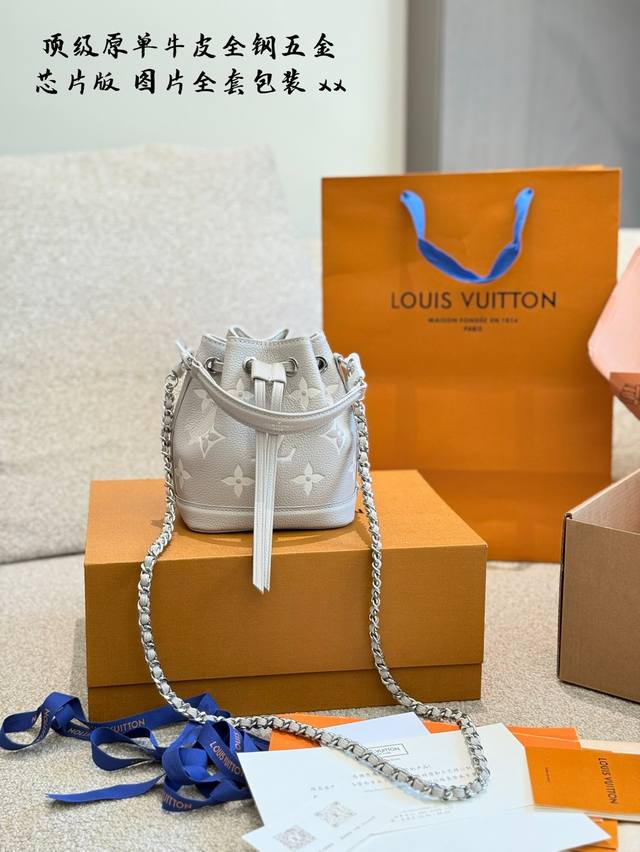 Lv Nano Noe大象灰小个子驾驭的百搭神包 了**-见倾心的通勤利器** 顶级原单 Zp级别 这只#Lv Nano Noe灰紫色小水桶，简直是精致女孩的“