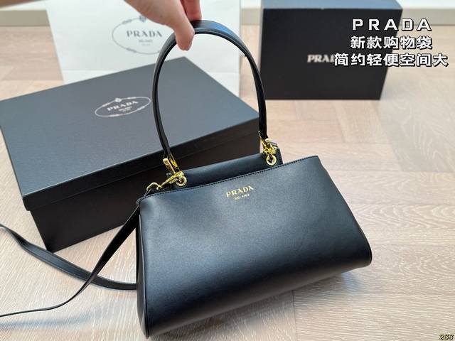 配盒 Prada 普拉达新款购物袋 简约轻便～内里空间大，实用性强！ 时尚百搭，永久不过时的购物袋 尺寸29 17