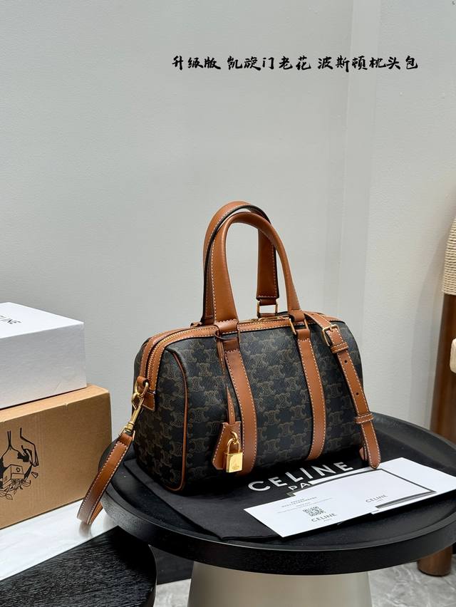 赛琳Celine瑟琳老花焦糖凯旋门波士顿包，枕头包手提 单肩 斜挎都 可~容量Nice日常轻松出街 四季搭配毫无压力，自重轻容量大 尺寸：25X16Cm