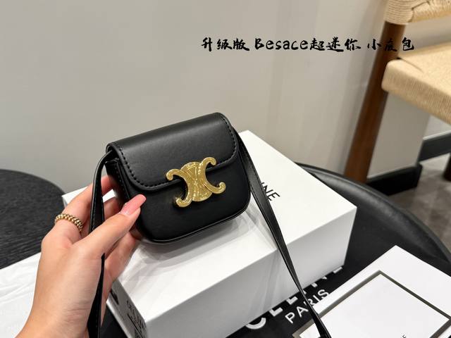 礼盒 升级版 赛琳Celine Mini 凯旋门马鞍包 这款小小的迷你口红包 装的下很多烦恼和快乐，Cel 新款Besace 迷你老花翻盖包， 容量不大，肩带可