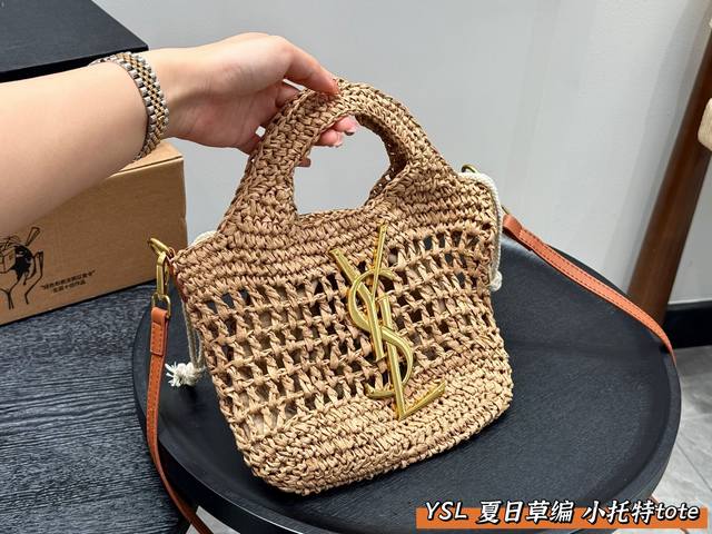 配盒 Ysl圣罗兰 小托特菜篮子草编包 夏天这么好看的草编包还不拥有嘛？ 100%好适合度假~ 尺寸：21*23