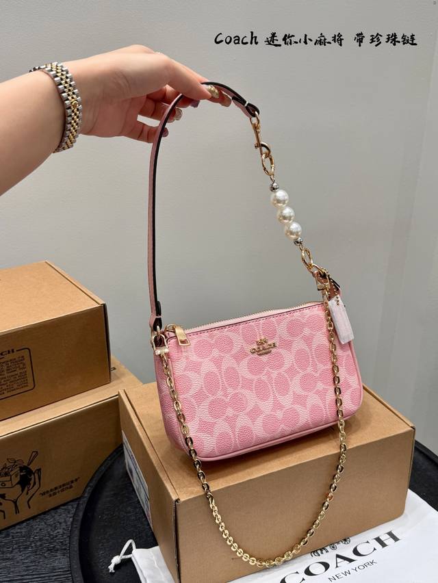 带盒子 带珍珠延长链 ! 蔻驰Coach 断货王 Nolita麻将包 Coach迷你小麻将包改造解锁不同搭配方式 新款樱桃 草莓 茉莉花卉系列 Coach这个麻 带盒子 带珍珠延长链 ! 蔻驰Coach 断货王 Nolita麻将包 Coach迷你小麻将包改造解锁不同搭配方式 新款樱桃 草莓 茉莉花卉系列 Coach这个麻