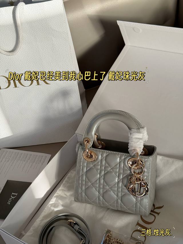 配盒 Size：17Cm 3格 21Cm 4格 Lady 烛光灰返场！ D家戴妃，超级养眼哦！ 高端品质，随意对比细节， .不要太上头哦亲！