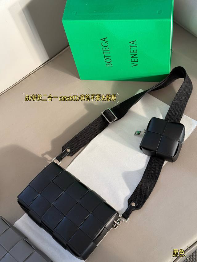 配盒 Size：22*15Cm Bv新款二合一 Cassette真的不要太酷啦 大小都是编织打造 经久耐用！