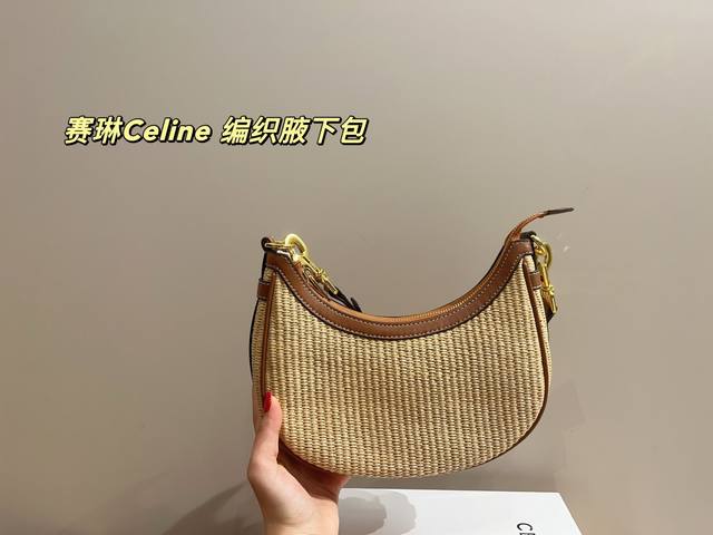 配盒尺寸24.13 赛琳Celine 编织腋下包 包身轮廓简单又大方,非常有辨识度的月牙经典造型设计风格,一眼就认出。精致的凯旋门图案布满包身,极具辨识度,从内 配盒尺寸24.13 赛琳Celine 编织腋下包 包身轮廓简单又大方,非常有辨识度的月牙经典造型设计风格,一眼就认出。精致的凯旋门图案布满包身,极具辨识度,从内