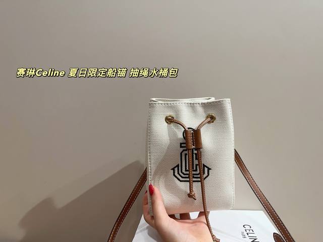 折叠盒尺寸13.18 赛琳Celine 夏日限定船锚 抽绳水桶包