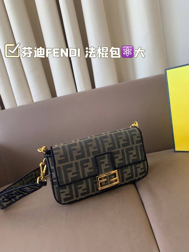 大 配盒 Size:26*15 芬迪Fendi 老花法棍包 一眼就爱上了，包包的两个金属Ff搭扣，别出心裁地饰于手袋两侧而非正面翻盖，肩背时显露在外 真的好高级