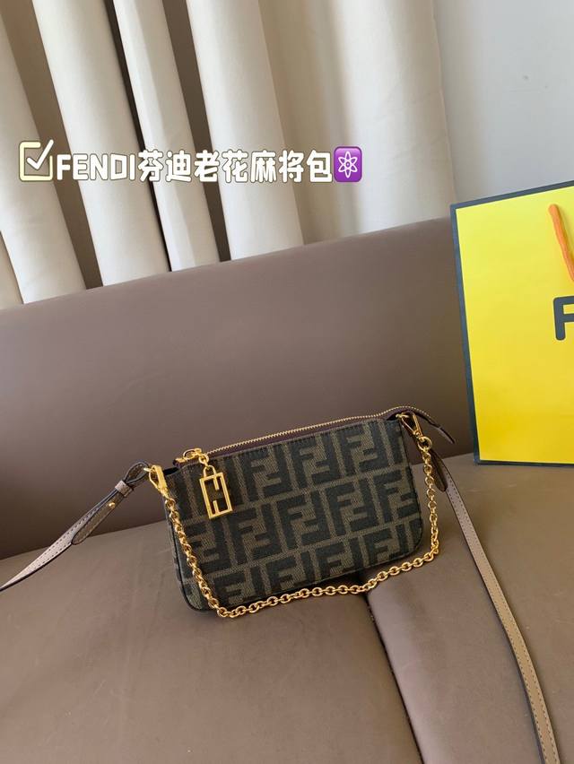 配折叠盒 Size:21*13 Fendi芬迪老花麻将包 特别喜欢的一款中古老花麻将包 很高级超级百搭 赶快来种草