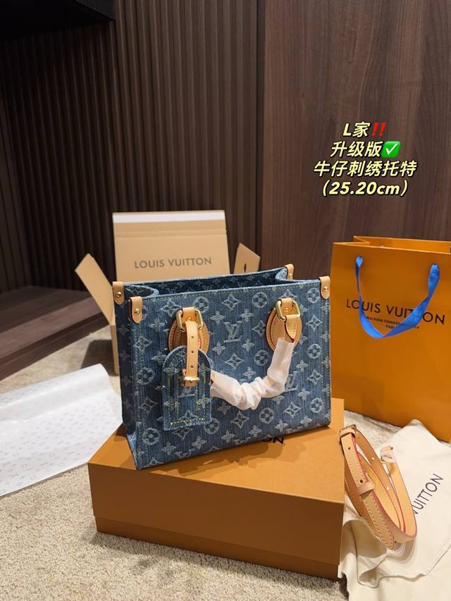 升级版 配折叠盒尺寸25.20 路易威登Lv牛仔刺绣托特包 时髦拿捏住啦 不显老气好好搭啊 而旦貌美气质加成好高的呀~ 爱死了这份从容优雅