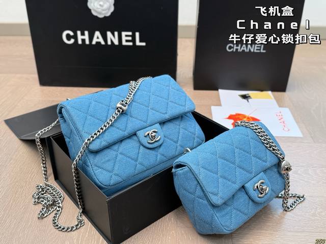 飞机盒 Chanel香奈儿 牛仔爱心锁扣包 飒飒的感觉超实用 当之无愧的百搭 搭配任何风格完全没问题 尺寸：24 19 18 13