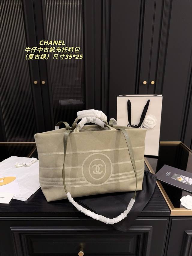 尺寸35.25 香奈儿Chanel 帆布牛仔托特包 质感更高级 容量超级大也很耐用 日常出街背它回头率百分百 就是这种随性慵懒感 尺寸35.25 香奈儿Chanel 帆布牛仔托特包 质感更高级 容量超级大也很耐用 日常出街背它回头率百分百 就是这种随性慵懒感