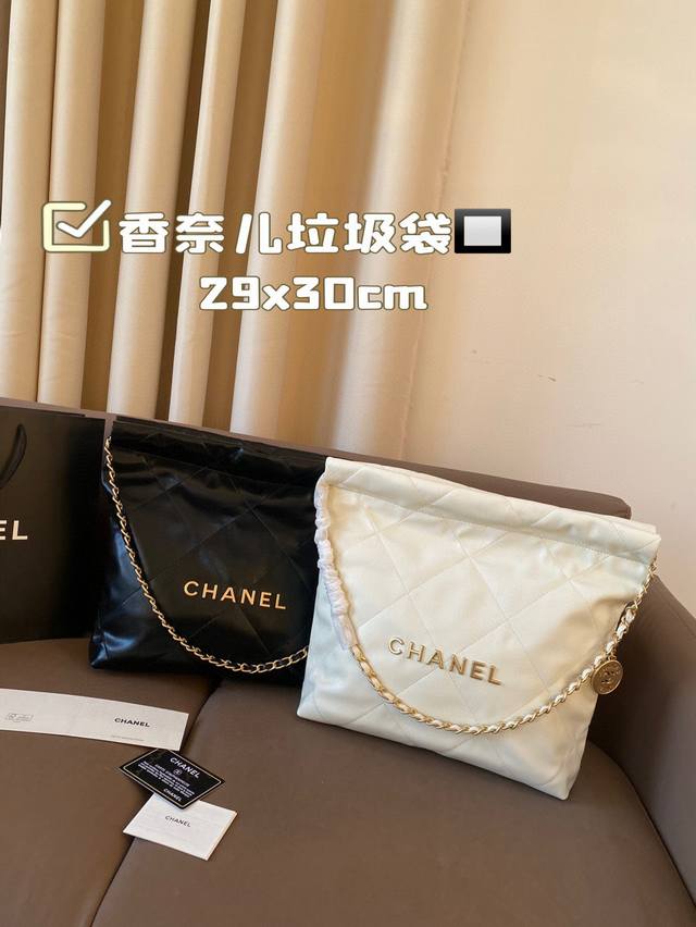 尺寸29*30 配折叠盒子 香奈儿垃圾袋 众星宠儿Chanel 22Bag这颜值太能打了能装又好看，随性软塌塌的质感背起来超有范儿！