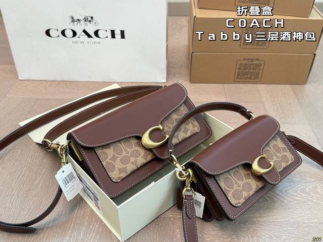 折叠盒 蔻驰Coach Tabby三层酒神包 不仅实用百搭，而且很有特色 蛮吸引人的 真的很爱这种简约 这款非常好搭，一背就能走， 实用性与美貌都是高高的 尺寸