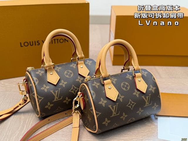 折叠盒高版本 新版可拆卸肩带 Lv Nano Speedy枕头包 经典系列 时尚百搭 独特的艺术气息 颜值高 日常出街首选 尺寸18Cm 16Cm