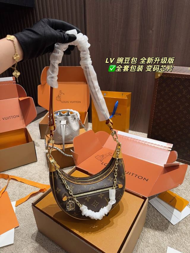 折叠盒尺寸23.16 Lv Loop豌豆包 顶级原单 变码芯片 可调节肩带 单肩斜挎 容量足够满足日常所需 实力与颜值并存的一款包包 可盐可甜