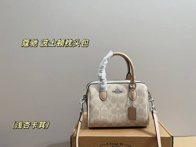 配折叠盒尺寸17.12 蔻驰 波士顿枕头包 Coach 小小枕头包设计让人觉得更加精致和可爱,同时能满足手机和日常出门的小物品需求。别看它体积小巧,但容量大得惊 配折叠盒尺寸17.12 蔻驰 波士顿枕头包 Coach 小小枕头包设计让人觉得更加精致和可爱,同时能满足手机和日常出门的小物品需求。别看它体积小巧,但容量大得惊