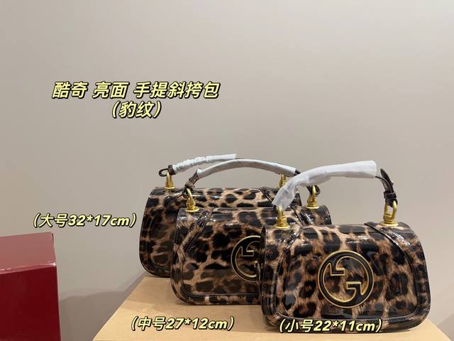 大号 配折叠盒尺寸32*17Cm 中号 尺寸27*12Cm 小号 尺寸22*11Cm 酷奇 亮面 手提斜挎包 我对这种自带复古氛围感的包型没有任何抵抗力啊！时尚