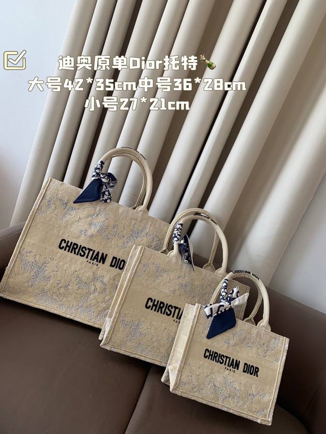 大号 中号 小号 配内胆 迪奥原单Dior托特 托特包是Dior包包中辨识度最高的，老花和刺绣都非常经典耐看 Dior Book Tote 配礼盒 这只充满诗意