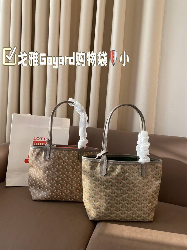 Size：21*19Cm 小 戈雅Goyard购物袋 从头到尾全部都是客订哦！ 另外收到的宝宝就会知道手腕带是立起来的[微笑][微笑] Goyard托特包日常使