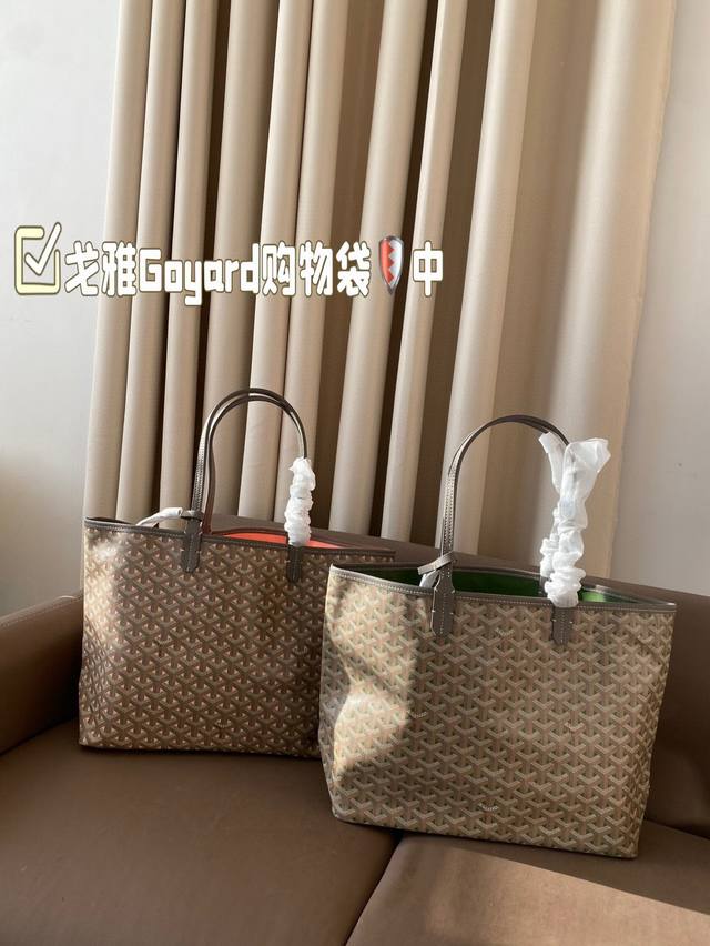 Size：34*28Cm 中 戈雅Goyard购物袋 从头到尾全部都是客订哦！ 另外收到的宝宝就会知道手腕带是立起来的[微笑][微笑] Goyard托特包日常使
