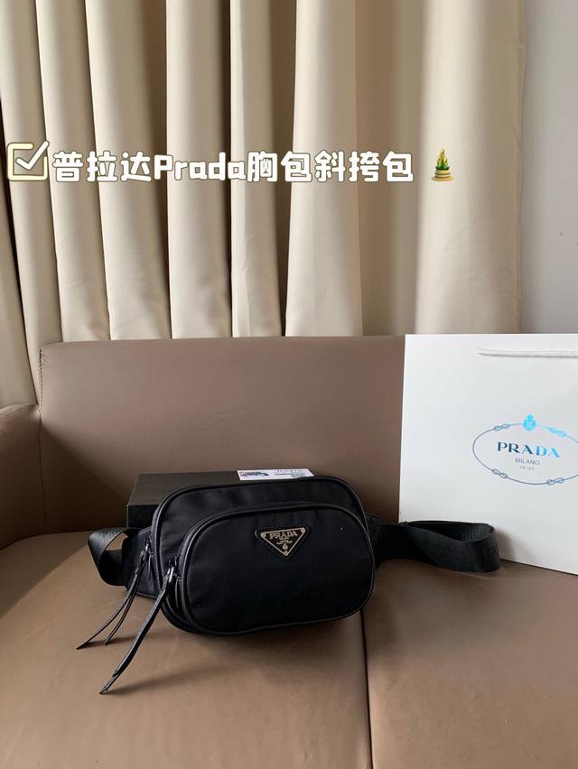 配礼盒 普拉达Prada胸包斜挎包 尼龙布料 尺寸21.13