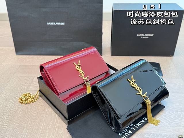 配盒 圣罗兰 Ysl漆皮包包 流苏包斜挎包 任何搭配都能驾驭 时尚感十足 出街必备 背起来可爱又乖巧 刚柔并济的碰撞时髦 尺寸22 15