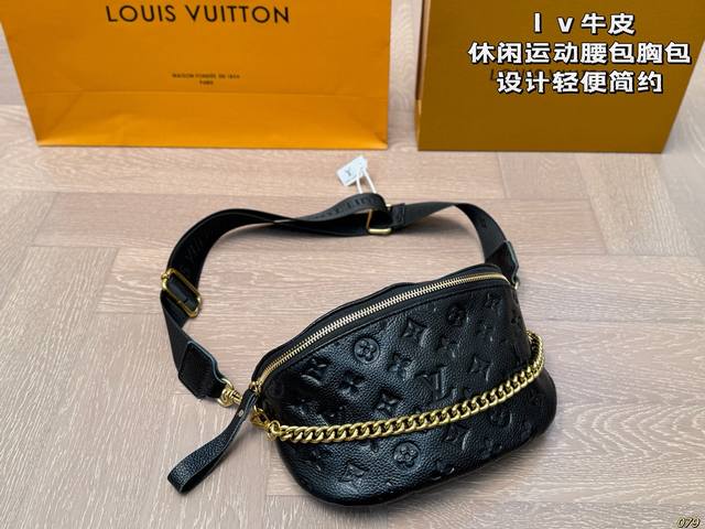 牛皮配盒 Lv休闲运动腰包胸包 材质轻便设计简约 却很好的展示出品牌的独特魅力 无论日常通勤还是休闲出街 都很不错尺寸23 15