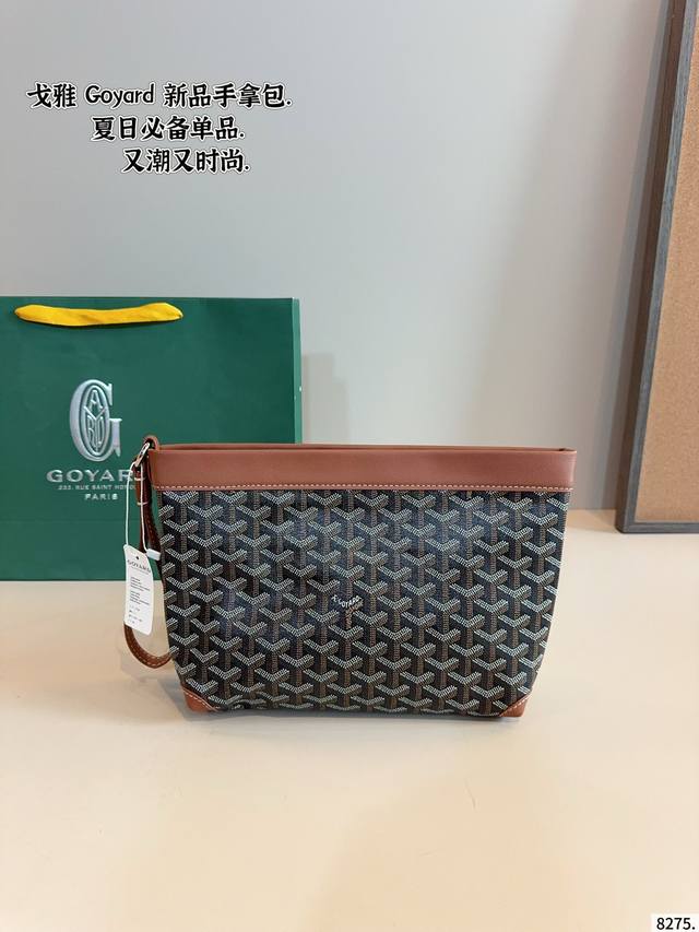 Goyard 戈雅 手拿包. 优雅气质 日常必备 材质耐造耐磨 设计简约 包身轻便 日常造不心疼 万年长青款 上身酷！时髦！尺寸：24*7*20Cm