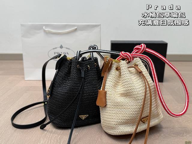 普拉达Prada 水桶包草编包 充满夏日氛围感的包包 野餐出游踏青他都 性价比超高 尺寸18 22 普拉达Prada 水桶包草编包 充满夏日氛围感的包包 野餐出游踏青他都 性价比超高 尺寸18 22