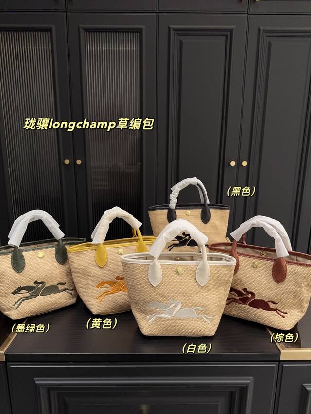 配折叠盒尺寸16.17 珑骧Longchamp草编包 是真想天天背的 Longchamp 珑骧包啊2025年新款编织托特包，容量惊人，夏天的氛围感怎么少的了这只