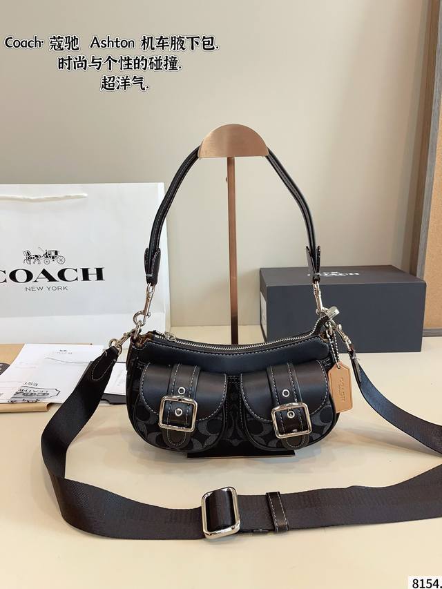 配礼盒. 蔻驰 Coach 机车腋下包 舒适与精致并存 简洁大方 却又不失小心机 轻松朾造优雅通勤穿搭尺寸：24*8*16Cm