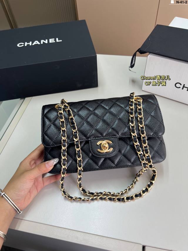 Chanel 香奈儿链条经典Cf 鱼子酱 斜挎和单肩背 怎么搭配都Ok N-41-2尺寸23×12折叠盒飞机盒