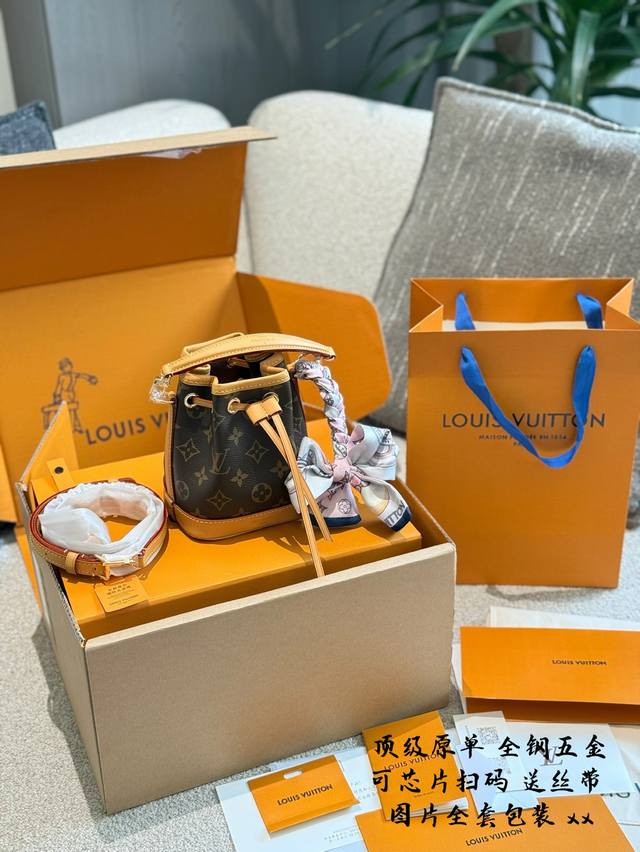 顶级原单送丝带送手提袋 Lv新款小水桶文Nano Noe 有没有觉得很眼熟,外观有点像小号Noe Bb呢4月1号_上新就一包难求,火不是没有道理的Haha~看 顶级原单送丝带送手提袋 Lv新款小水桶文Nano Noe 有没有觉得很眼熟,外观有点像小号Noe Bb呢4月1号_上新就一包难求,火不是没有道理的Haha~看