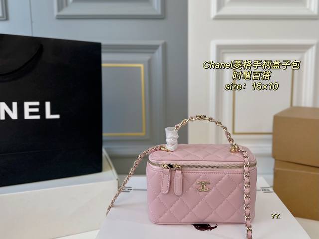 折叠盒 Size：16×10 Chanel 香奈儿菱格手柄盒子包 小盒子质感满，颜值在线！ 手柄方便日常出门，随手一拿 包身轻便，小巧可爱 时髦又好看，值得入手