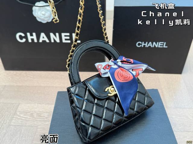 飞机盒 香奈儿Chanelkelly凯莉手提包 时尚是一个轮回 大热门中古 Kelly被 Chanel重新设计焕发生机 中古Kelly以经典的手柄手提出名 在基 飞机盒 香奈儿Chanelkelly凯莉手提包 时尚是一个轮回 大热门中古 Kelly被 Chanel重新设计焕发生机 中古Kelly以经典的手柄手提出名 在基