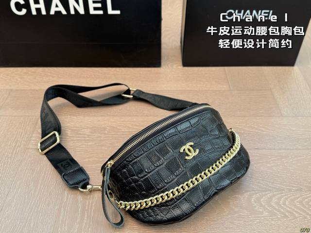 牛皮配盒 香奈儿Chanel休闲运动腰包胸包 材质轻便设计简约 却很好的展示出品牌的独特魅力 无论日常通勤还是休闲出街 都很不错尺寸23 15 牛皮配盒 香奈儿Chanel休闲运动腰包胸包 材质轻便设计简约 却很好的展示出品牌的独特魅力 无论日常通勤还是休闲出街 都很不错尺寸23 15