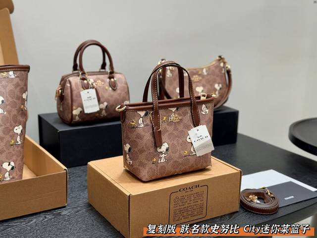 飞机盒 Coach蔻驰 X Peanuts Snoopy 联名款 史努比印花City15 迷你托特包Tote包购物袋单肩斜挎手提包 Mini菜篮子 童真可爱的联