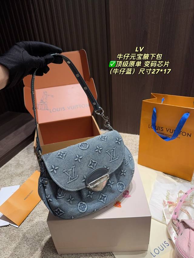 变码芯片 配折叠盒尺寸27.17 Lv牛仔元宝腋下包 这只牛仔实在太美了,背上我就是最炫酷的丹宁辣妹,小元宝很可爱的包型,加上牛仔松弛感的面料,简直不要太爱了太 变码芯片 配折叠盒尺寸27.17 Lv牛仔元宝腋下包 这只牛仔实在太美了,背上我就是最炫酷的丹宁辣妹,小元宝很可爱的包型,加上牛仔松弛感的面料,简直不要太爱了太